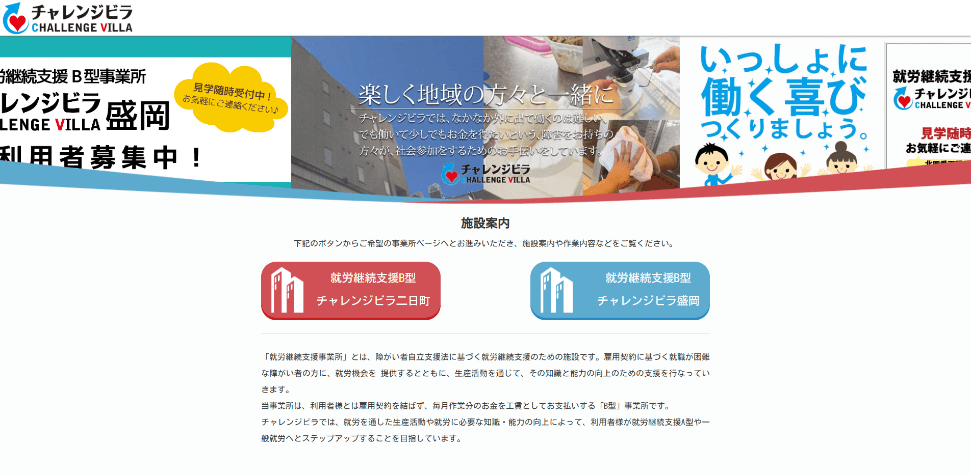 事業所