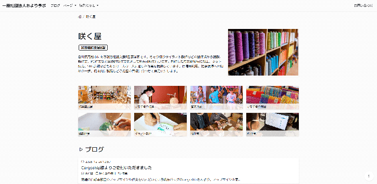 事業所