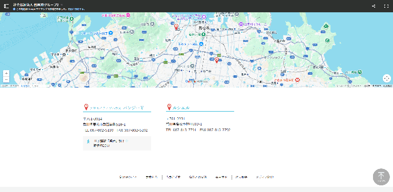 事業所