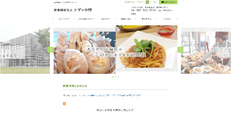 事業所