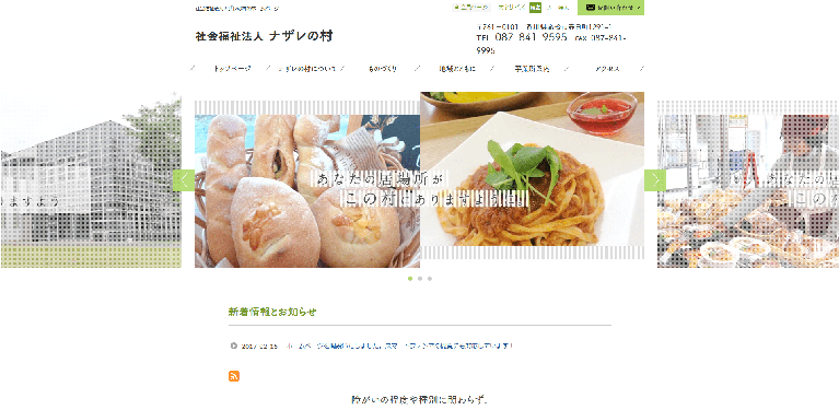 事業所