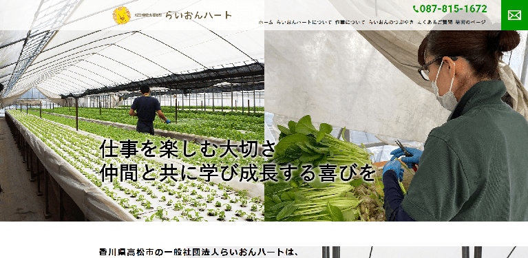 事業所