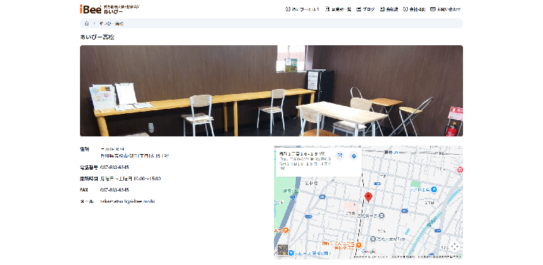 事業所