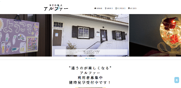 事業所