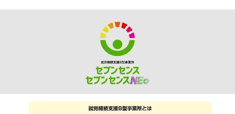 事業所