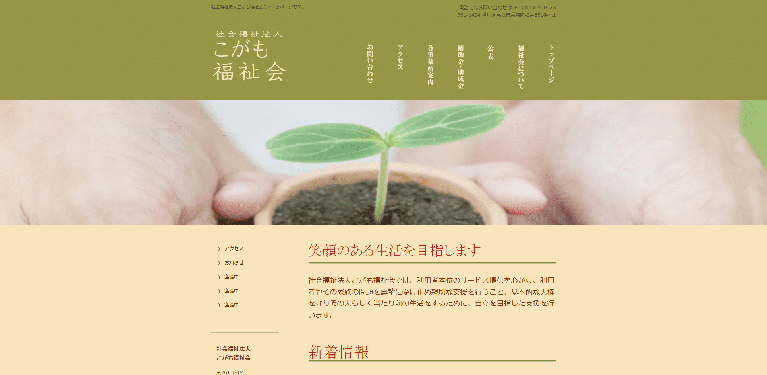 事業所
