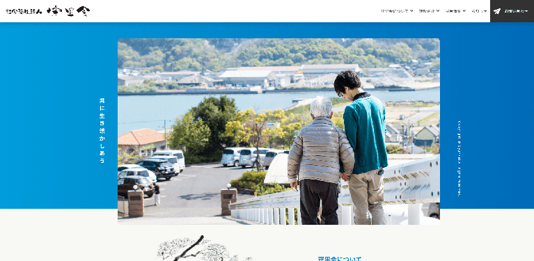 事業所