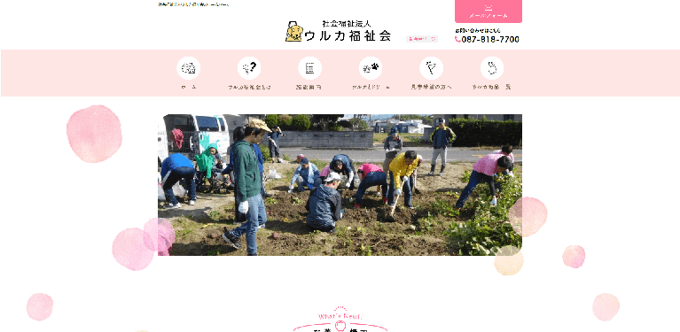 事業所