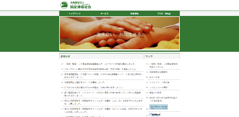 事業所