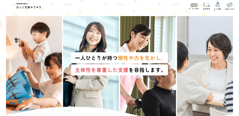 事業所