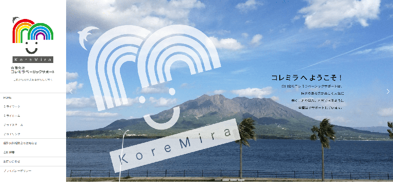 事業所