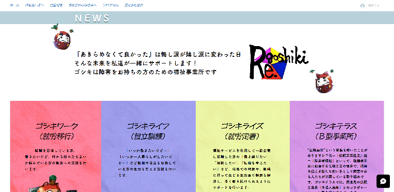 事業所