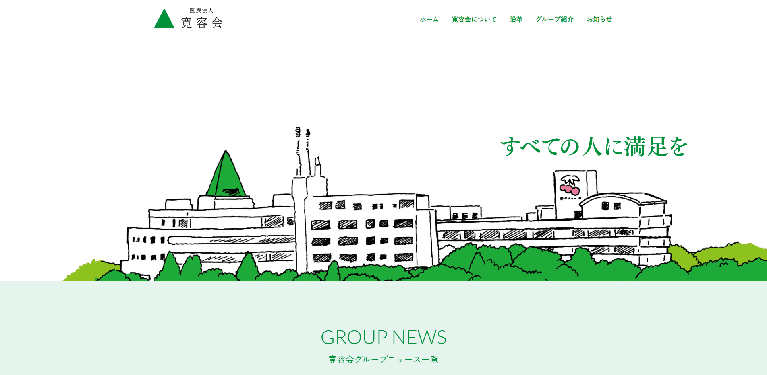 事業所