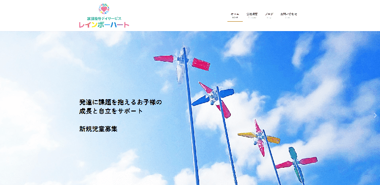 事業所