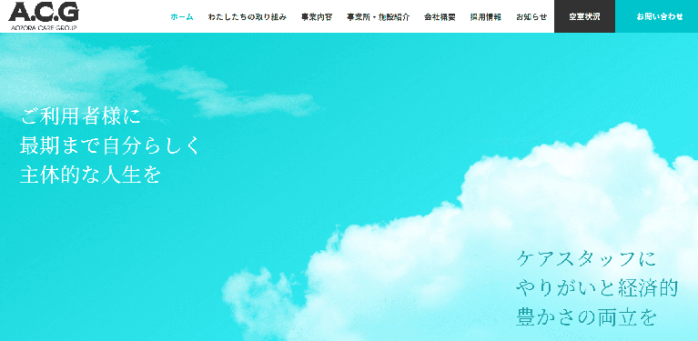 事業所