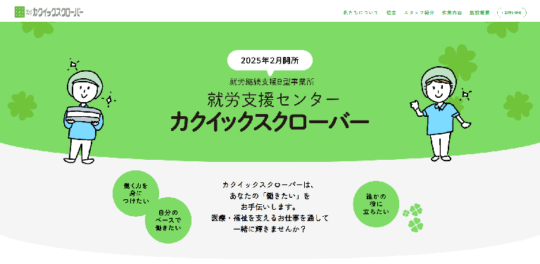 事業所
