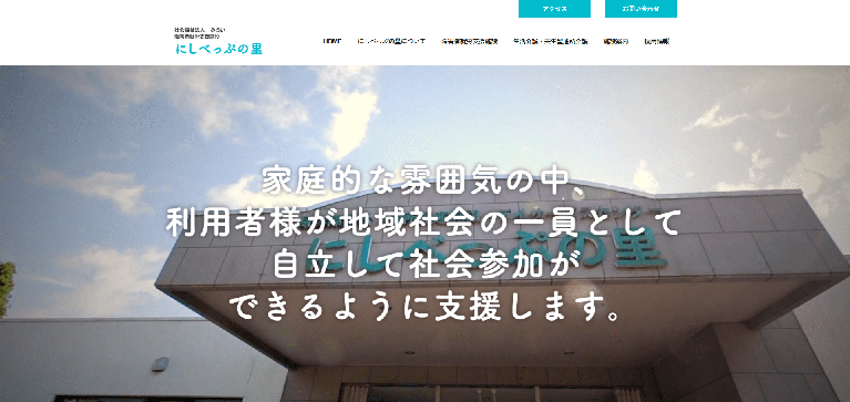 事業所