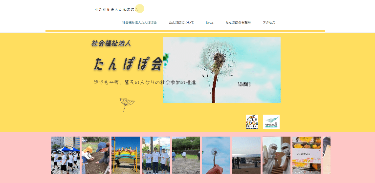 事業所