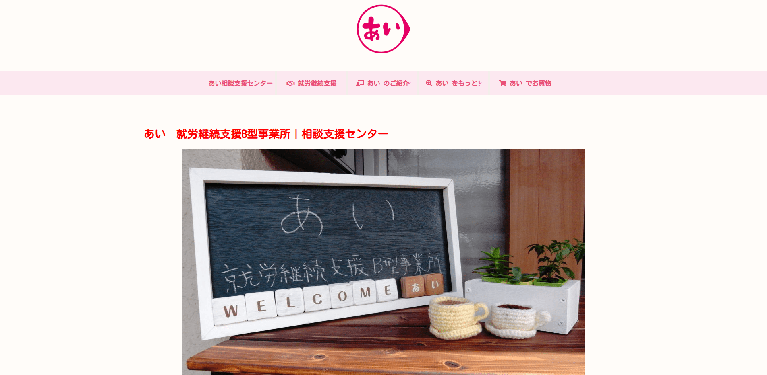 事業所
