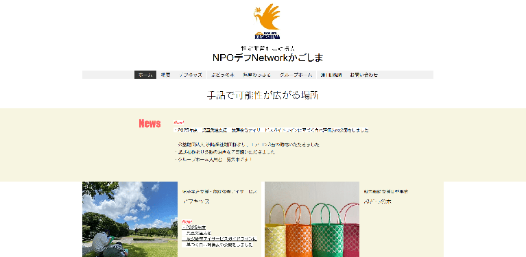事業所
