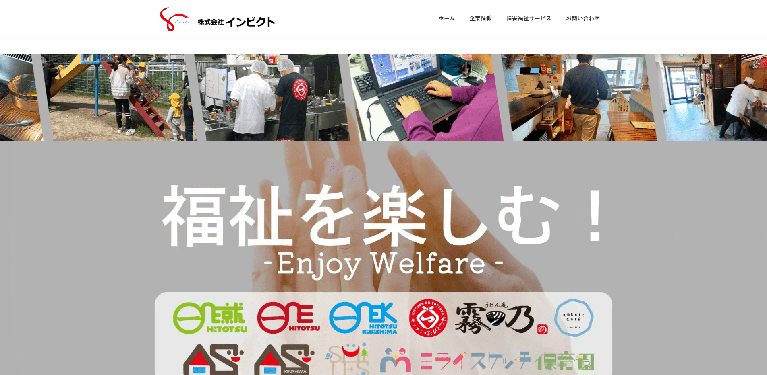 事業所
