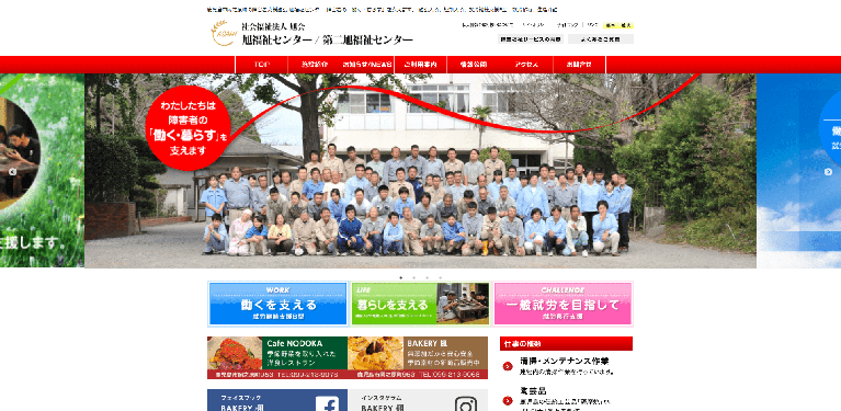事業所