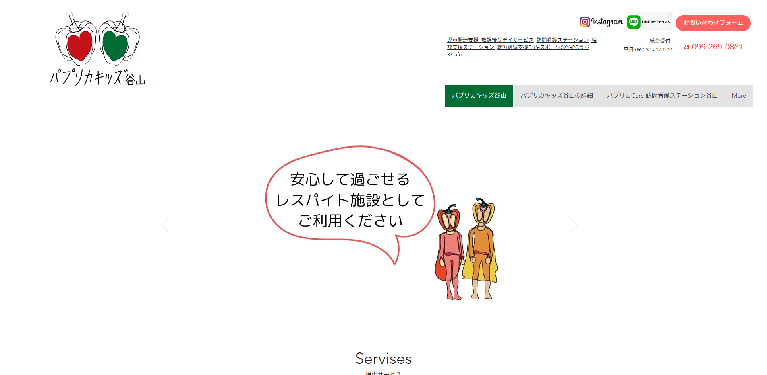 事業所