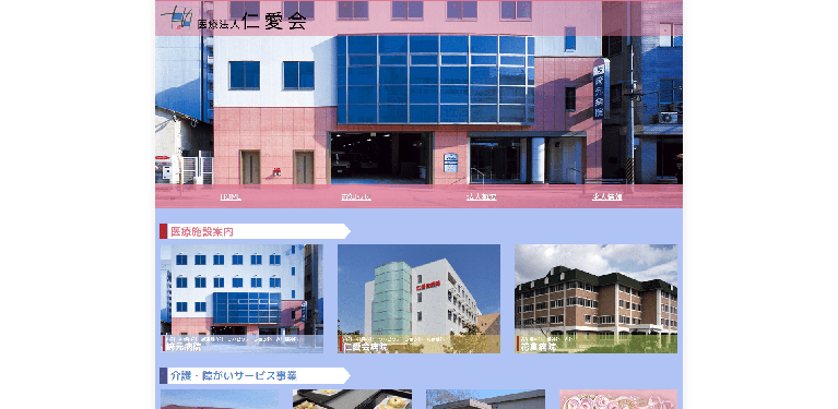 事業所