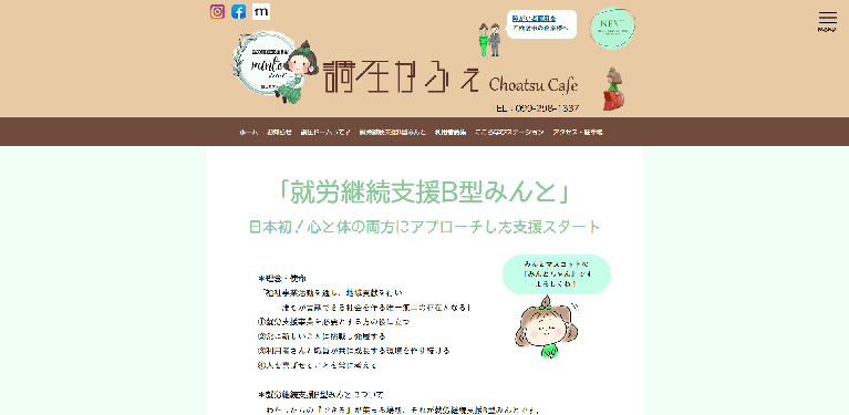 事業所
