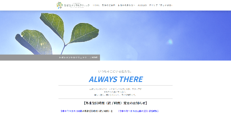 事業所