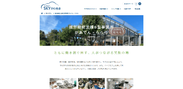 事業所