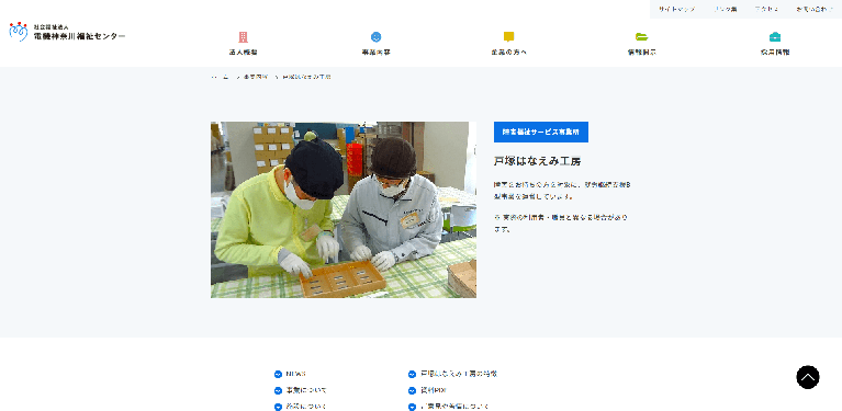 事業所