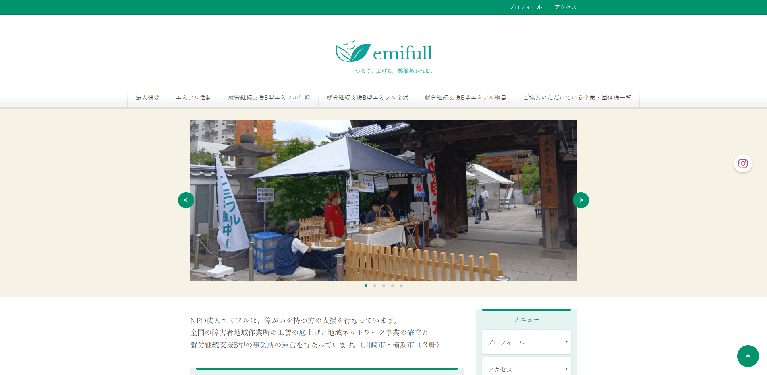 事業所
