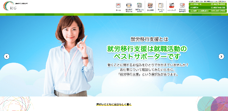 事業所