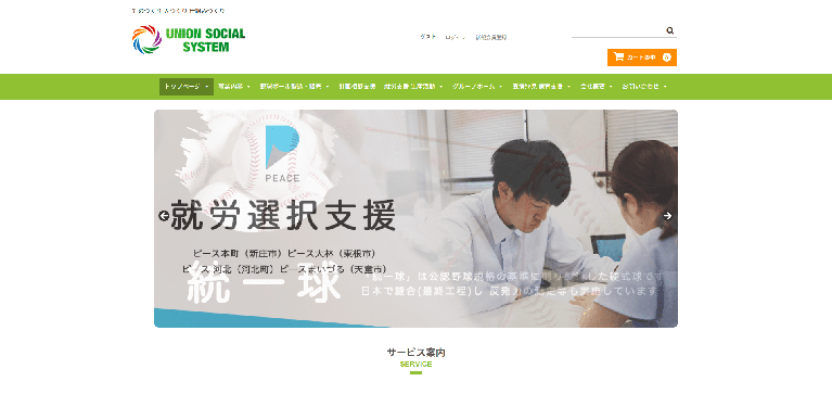 事業所