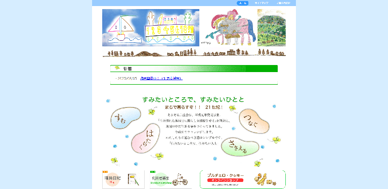 事業所