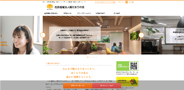 事業所