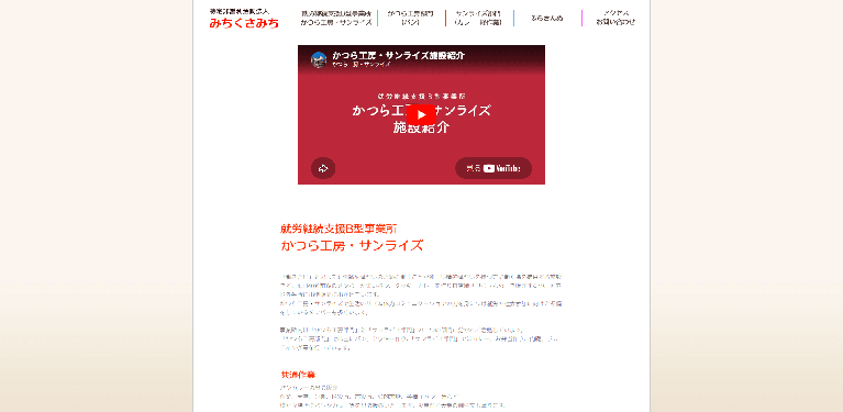 事業所