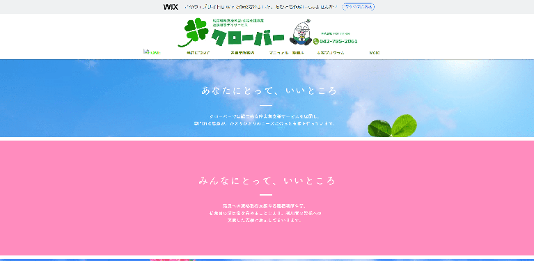 事業所