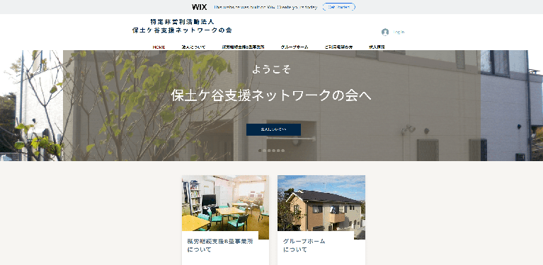 事業所