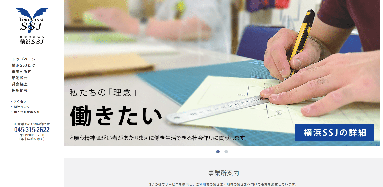 事業所