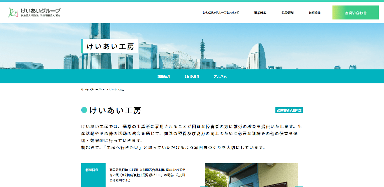 事業所
