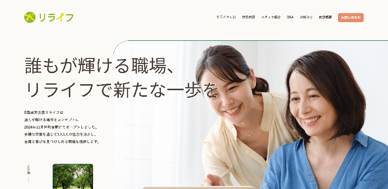 事業所