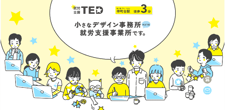 事業所