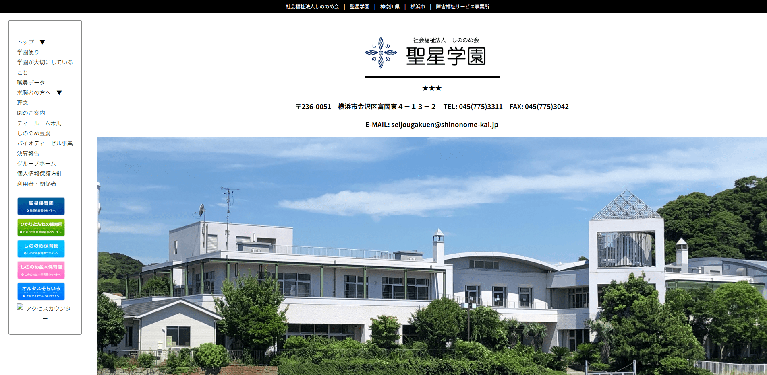 事業所