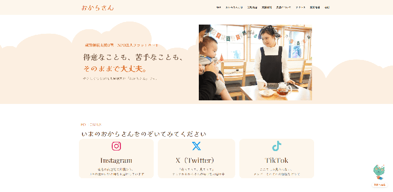 事業所