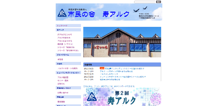 事業所