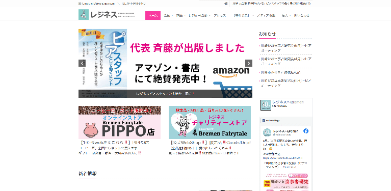 事業所