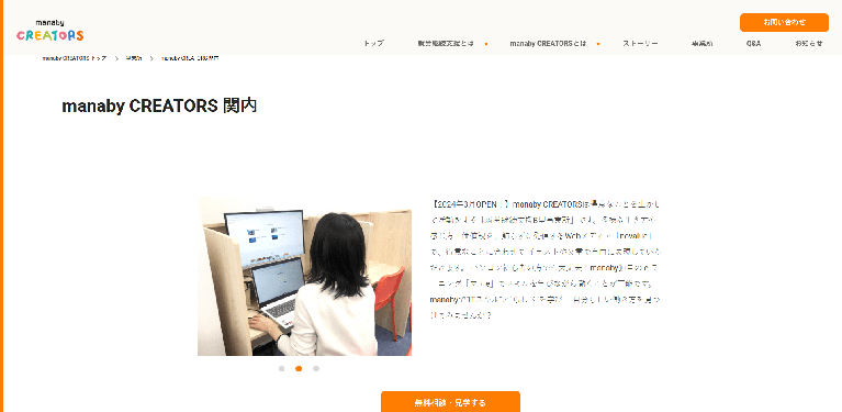 事業所