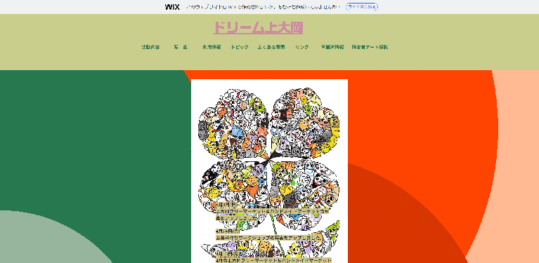 事業所